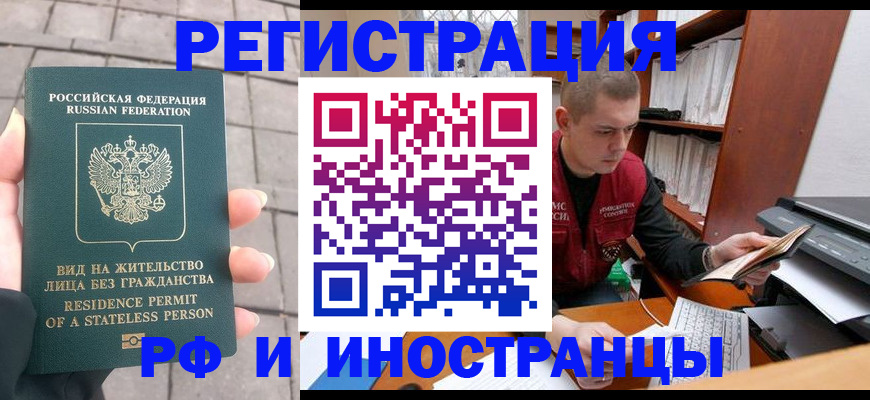 временная регистрация в квартире в Павловске