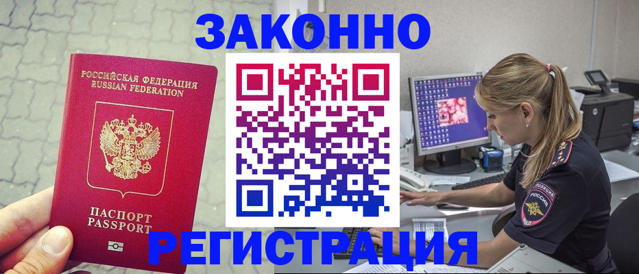 регистрация для школы в Павловске