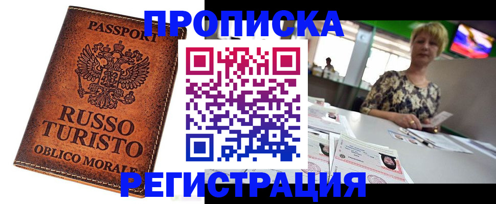 временная регистрация госуслуги в Павловске